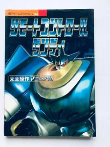 Remote Control Dandy Complete Operation Manual Strategy Guide PS1 - Picture 1 of 6