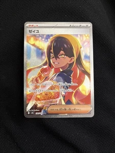 Carmine SAR 130/101 sv6 Mask of Change Japanese HOLO Pokemon Card Japanese MINT  - Picture 1 of 2