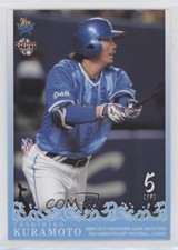 2019 BBM Yokohama DeNA Baystars 70th Anniversary Toshihiko Kuramoto #85