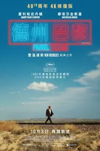 París, Texas - Póster de película decoración de pared - Imagen 1 de 8