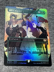 A Realm Reborn #0344 FIN R (Borderless) (FOIL) - MTG Final Fantasy JP - Picture 1 of 2