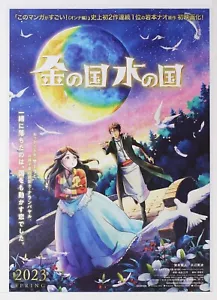 Kingdom of Gold Kingdom of Water B5 Size Mini Poster Flyer Japanese Movie TypeA - Picture 1 of 2