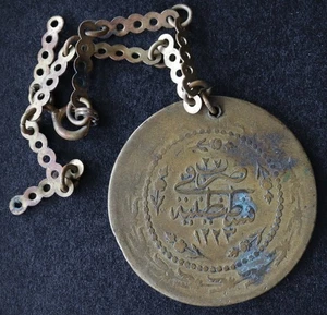 Ottoman Empire coin 1808 - #T19 - Picture 1 of 3
