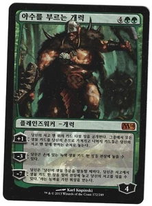 Garruk, Caller of Beasts / Rufer Bestien  - MAGIC 2014 -  korean  (nm -)  Mythic - Picture 1 of 1