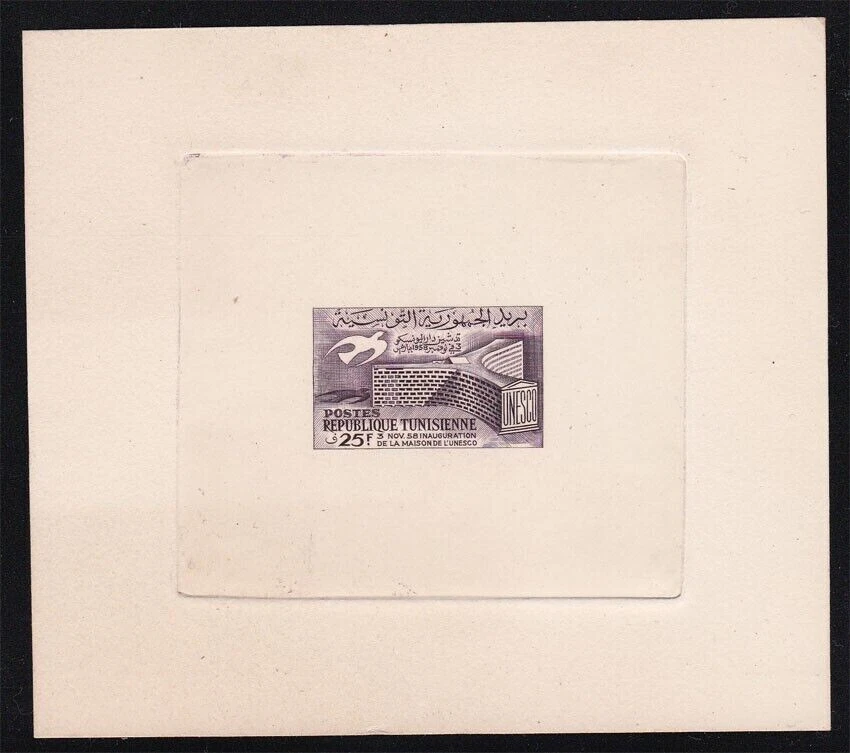 Tunisie 1958 - Plais de l'Unesco à Paris ,Yvert#464 - Epreuve d'Atelier -Superbe - Photo 1/1