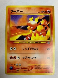 Magmar Japanese Pokemon Non-Holo Card Neo Genesis LP - Picture 1 of 2