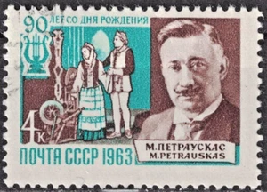 RUSSIA,USSR:1963 SC#2823 Used CTO M.J. Petrauskas, Lithuanian Composer, 90th Bir - Picture 1 of 2