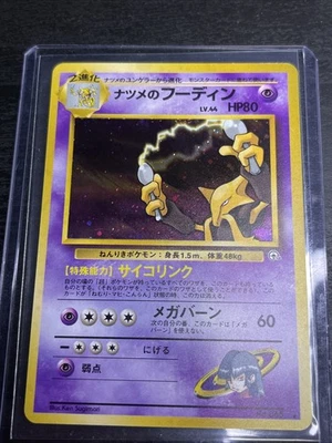 Sabrinas Alakazam No. 065 HOLO Japanese Gym Challenge Pokemon 1996 - Image 1 of 4