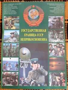 Authentic Rare Soviet USSR Military Propaganda Poster Soviet Border Guards - Picture 1 of 1