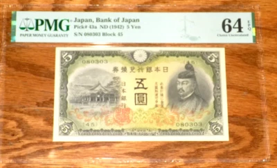 Japan 5 Yen ND (1942) Pick-43a GEM UNC PMG 64 EPQ WWII Era Japanese Banknote - Image 1 of 4