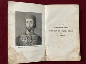 History of the Ottoman Sultans 1848 Venecia Fine Binding U. Lazarus - Picture 1 of 12