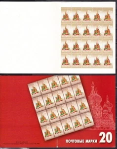 Russia 2008 Pokrovsky Cathedral Vasily Blessed Church standard definitive issue - Picture 1 of 1