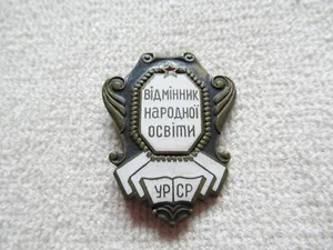 UDSSR UKRAINE ABZEICHEN VOLKSARMEE DER UKRAINE an Nadel Emailliert ! - Bild 1 von 2