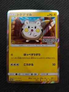 Pokemon Cards Togedemaru PROMO 039/SM-P SM-P Japanese NearMint - Picture 1 of 2