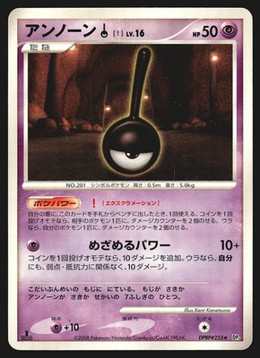 Unown ! DPBP#255 Japanese Temple of Anger DP5 1st Edition Pokemon Card MP - Image 1 of 2