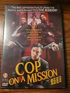 HK DVD COP ON A MISSION DANIEL WU SMOKING HOT SUKI KWAN HONG KONG UNDERCOVER COP - Picture 1 of 3