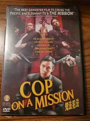 HK DVD COP ON A MISSION DANIEL WU SMOKING HOT SUKI KWAN HONG KONG UNDERCOVER COP - Image 1 of 3