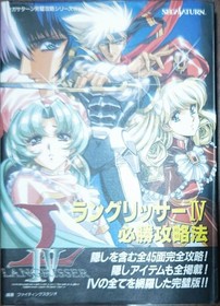 Sega Saturn Langrisser 4 Winning Strategy Guide Futabasha #PC5D67
