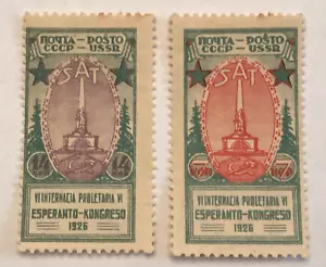 RUSSIA 1926 SC347-348 LIBERTY MONUMENT IN MOSCOW MLHOG - Picture 1 of 2