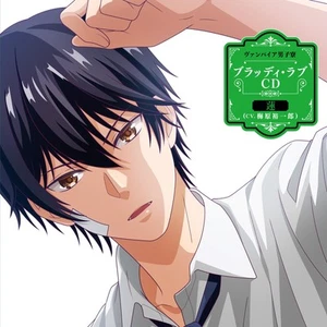 Vampire Dormitory Bloody Love Cd Ren (CD) - Afbeelding 1 van 1