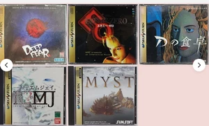 Sega Saturn Deep Fear Enemy Zero D's Dining Table MJ Myst set SS - Picture 1 of 11