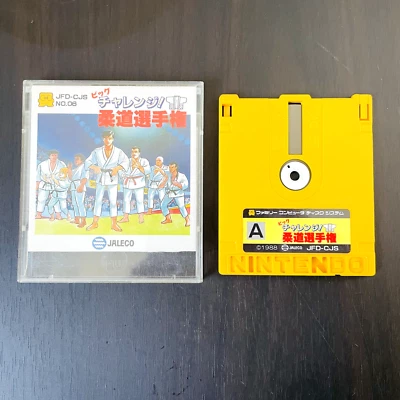 Big Challenge Judo Championship Nintendo Famicom Disk System 1988 Jaleco JFD-CJS - Image 1 of 4