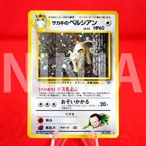{S- rank} Pokemon Card Giovanni's Persian No.053 Holo Rare Old Back Japan #1837