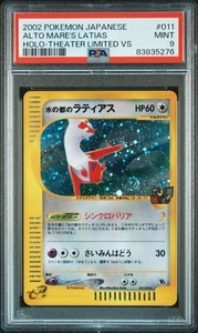 SWIRL Alto Mare's Latias Pokemon 2002 Holo Theater VS Japanese 011/018 PSA 9 - Picture 1 of 2