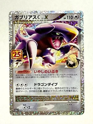 Pokemon Card Garchomp C LV.X 018/025 S8a-P 25th ANNIVERSARY JAPAN - Image 1 of 4