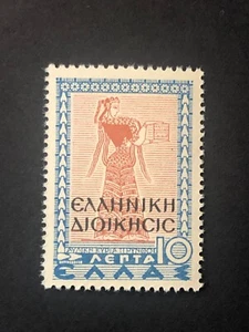Griechenland EPIRUS 1940 HELLENISCHE VERWALTUNG 10 Lept. Vlastos 44 MNH #723 - Bild 1 von 2