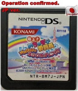 Nintendo DS Mecha Mote Iincho Miracle change in MM Town Japan Simulation Games J - Picture 1 of 1