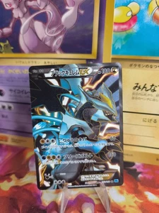 Pokemon Karte Card Holo Black Kyurem Fullart Holo Bw6 Freeze Bolt japanese NM- - Bild 1 von 24