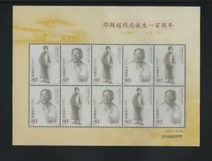 CHINA 2004-3 MiNr. 3515 - 3516 Geburtstag von Deng Yingchao Kleinbogen pf. - Picture 1 of 1