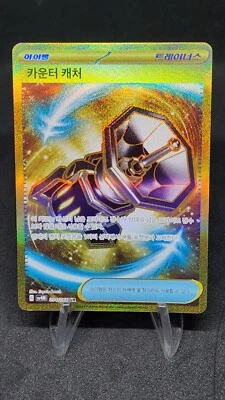 Counter Catcher UR 094/066 Future Flash SV4M  Pokémon Gold Card Korean LP - Image 1 of 4