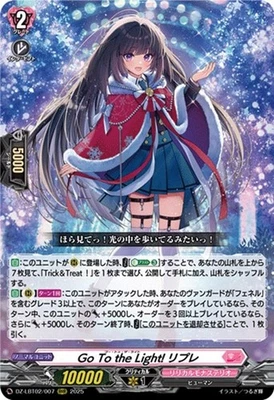 Cardfight Vanguard Go To the Light! Ripre DZ-LBT02/007 RRR Japanese NM - Image 1 of 4