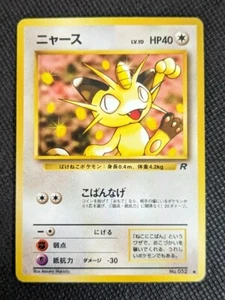 Pokemon - Meowth - 052 Team Rocket Set - Japan - Picture 1 of 3