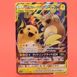 Pokemon TCG Japanese Card TCG SM10a Raichu & Alolan Raichu GX 008/054 RR Holo - Bild 1 von 4