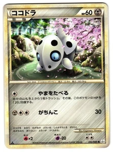 ARON 053/080 - LP - CLASH AT THE SUMMIT COMMON JAPANESE POKEMON CARD - Picture 1 of 2