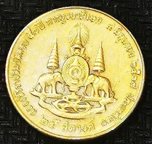 ** Thailand 1996 25 Satang coin - XF - Picture 1 of 2