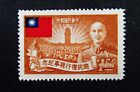 Nystamps China Taiwan Briefmarke # 1054 neuwertig NGAI H $ 60 Y17y3574