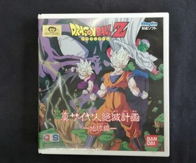 Bandai Dragon Ball Z: True Saiyan Extinction Plan Earth Edition Playdia Soft