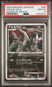Dark Arceus 060/090 PSA 10 POKEMON CARD JAPANESE PT4 ADVENT OF ARCEUS 1st HOLO - Picture 1 of 2