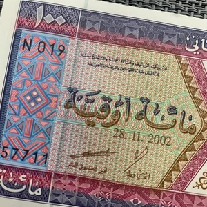 Mauritania 100 Ouguiya Banknote 2002 UNC Mauritanian Currency Paper Money - Picture 1 of 5