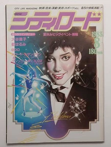 Flash Dance Jennifer Beals Cover City Road Magazine Japan Aug. 1983 - Imagen 1 de 7