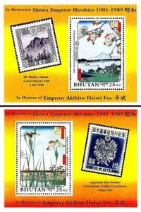 π BHUTAN 1990 PAINTINGS/HIROSHIGE MNH 2 S/S STAMP on STAMP, FLOWERS - Picture 1 of 1