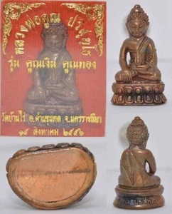 Thai Amulet LP Koon 2556 Phra Kring Chinabanchorn Samlit for Blessings & Fortune - Picture 1 of 2