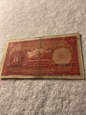CHINA.(- 1935-)- 10 Yuan -BANK OF COMMUNICATIONS # B939367 Z-CIRCULATED - Image 1 of 4