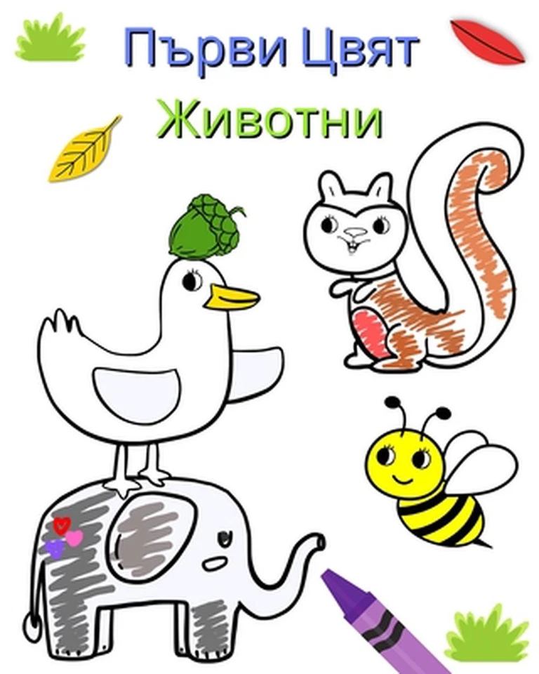 : ??????? ????? ?? ?????????? ?? ???? ?? 2 ???&# by Maryan Ben Kim (Bulgarian) P - Image 1 of 1