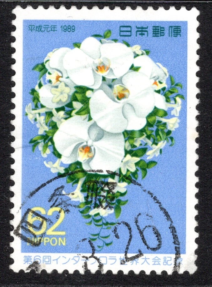 Japan 1989, Interflora World Congress, Sakura C1259, SG 2019..  vfu - Image 1 of 1