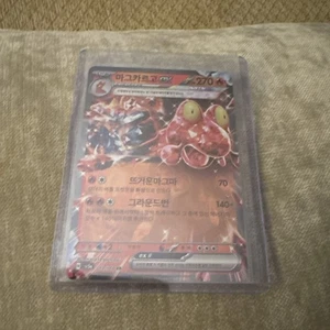 Magcargo ex 013/066 sv5a - Pokemon Japanese Crimson Haze - Near Mint Ultra Rare - Bild 1 von 9